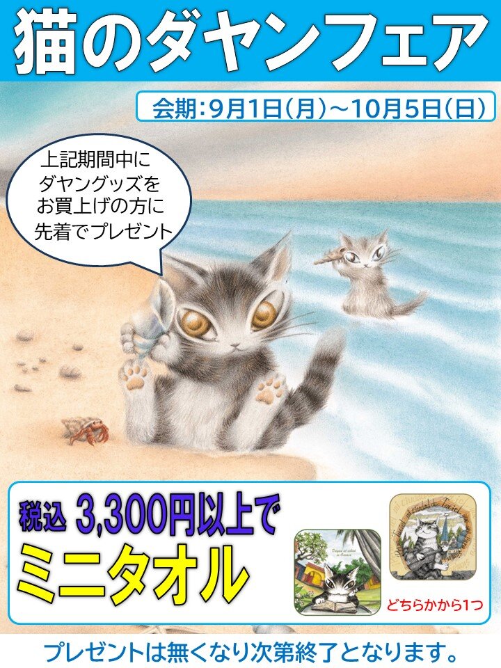イベントのお知らせ
